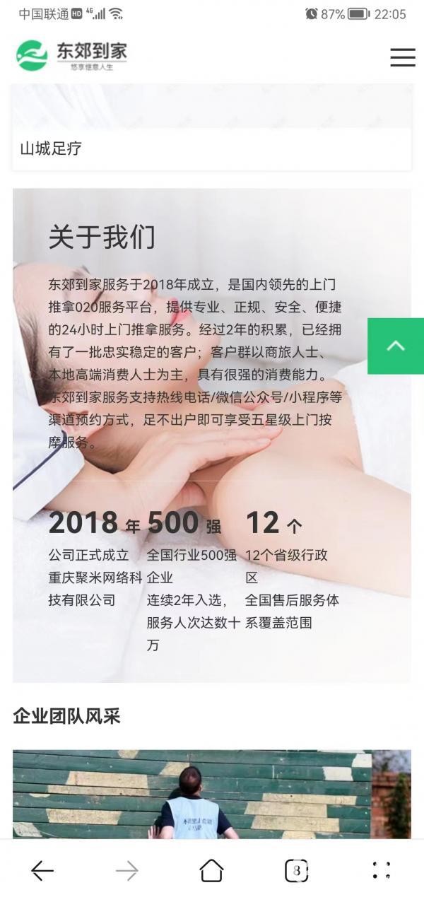 按摩技师24小时上门服务东郊到家广告惹争议